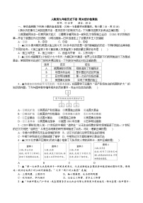 人教版九年级历史下册期末综合检测题（含详细解答）