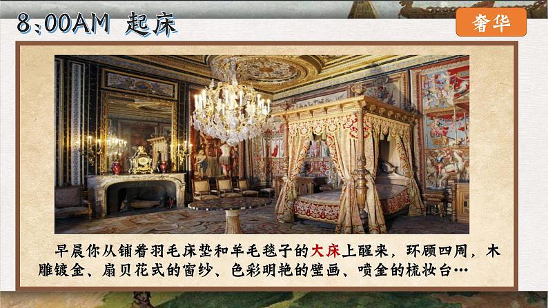 人教版九年级历史上册 第8课 《西欧庄园》 课件第5页