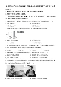 陕西省渭南市临渭区2023-2024学年部编版八年级下学期期末历史试题