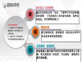 第5课  甲午中日战争与列强瓜分中国狂潮-【新课标核心素养时代】（精品课件+预习清单+素养评价）