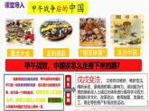 第6课  戊戌变法-【新课标核心素养时代】（精品课件+预习清单+素养评价）