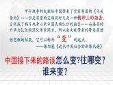 第6课  戊戌变法-【新课标核心素养时代】（精品课件+预习清单+素养评价）