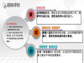 第7课  八国联军侵华与《辛丑条约》的签订-【新课标核心素养时代】（精品课件+预习清单+素养评价）