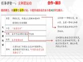 第7课  八国联军侵华与《辛丑条约》的签订-【新课标核心素养时代】（精品课件+预习清单+素养评价）