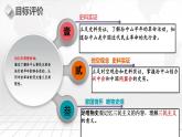 第8课  革命先行者孙中山-【新课标核心素养时代】（精品课件+预习清单+素养评价）