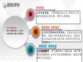 第9课辛亥革命-【新课标核心素养时代】（精品课件+预习清单+素养评价）