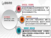 第11课  北洋政府的统治与军阀割据-【新课标核心素养时代】（精品课件+预习清单+素养评价）