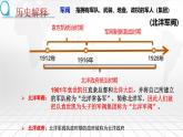第11课  北洋政府的统治与军阀割据-【新课标核心素养时代】（精品课件+预习清单+素养评价）