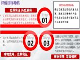 第13课  五四运动-【新课标核心素养时代】（精品课件+预习清单+素养评价）