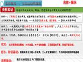 第13课  五四运动-【新课标核心素养时代】（精品课件+预习清单+素养评价）