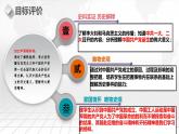 第14课中国共产党诞生-【新课标核心素养时代】（精品课件+预习清单+素养评价）