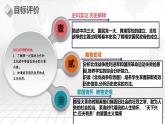第15課   國共合作與北伐戰(zhàn)爭-【新課標(biāo)核心素養(yǎng)時代】（精品課件+預(yù)習(xí)清單+素養(yǎng)評價）