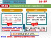 第15課   國共合作與北伐戰(zhàn)爭-【新課標(biāo)核心素養(yǎng)時代】（精品課件+預(yù)習(xí)清單+素養(yǎng)評價）