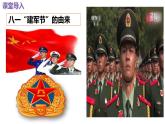 第16課毛澤東開辟井岡山道路-【新課標(biāo)核心素養(yǎng)時代】（精品課件+預(yù)習(xí)清單+素養(yǎng)評價）