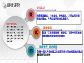 第16課毛澤東開辟井岡山道路-【新課標(biāo)核心素養(yǎng)時代】（精品課件+預(yù)習(xí)清單+素養(yǎng)評價）
