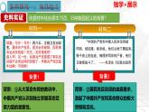 第16課毛澤東開辟井岡山道路-【新課標(biāo)核心素養(yǎng)時代】（精品課件+預(yù)習(xí)清單+素養(yǎng)評價）