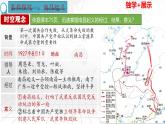 第16課毛澤東開辟井岡山道路-【新課標(biāo)核心素養(yǎng)時代】（精品課件+預(yù)習(xí)清單+素養(yǎng)評價）