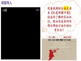 第17课中国工农红军长征-【新课标核心素养时代】（精品课件+预习清单+素养评价）