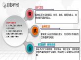 第17课中国工农红军长征-【新课标核心素养时代】（精品课件+预习清单+素养评价）