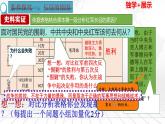第17课中国工农红军长征-【新课标核心素养时代】（精品课件+预习清单+素养评价）