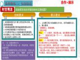 第17课中国工农红军长征-【新课标核心素养时代】（精品课件+预习清单+素养评价）