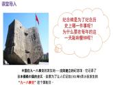 第18課從九一八事變到西安事變-【新課標(biāo)核心素養(yǎng)時(shí)代】（精品課件+預(yù)習(xí)清單+素養(yǎng)評(píng)價(jià)）
