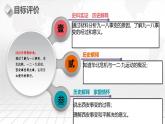 第18課從九一八事變到西安事變-【新課標(biāo)核心素養(yǎng)時(shí)代】（精品課件+預(yù)習(xí)清單+素養(yǎng)評(píng)價(jià)）