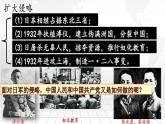 第18課從九一八事變到西安事變-【新課標(biāo)核心素養(yǎng)時(shí)代】（精品課件+預(yù)習(xí)清單+素養(yǎng)評(píng)價(jià)）