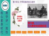 第19課七七事變與全民族抗戰(zhàn)-【新課標(biāo)核心素養(yǎng)時(shí)代】（精品課件+預(yù)習(xí)清單+素養(yǎng)評價(jià)