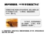 第19課七七事變與全民族抗戰(zhàn)-【新課標(biāo)核心素養(yǎng)時(shí)代】（精品課件+預(yù)習(xí)清單+素養(yǎng)評價(jià)