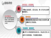 第20课 正面战场的抗战-【新课标核心素养时代】（精品课件+预习清单+素养评价）