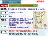 第20课 正面战场的抗战-【新课标核心素养时代】（精品课件+预习清单+素养评价）