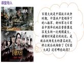 第21课敌后战场的抗战-【新课标核心素养时代】（精品课件+预习清单+素养评价）