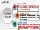 第21课敌后战场的抗战-【新课标核心素养时代】（精品课件+预习清单+素养评价）