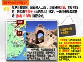 第21课敌后战场的抗战-【新课标核心素养时代】（精品课件+预习清单+素养评价）