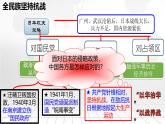 第22课 抗日战争的胜利课件-【新课标核心素养时代】（精品课件+预习清单+素养评价）