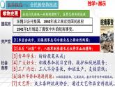 第22课 抗日战争的胜利课件-【新课标核心素养时代】（精品课件+预习清单+素养评价）