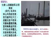 第24课人民解放战争的胜利-【新课标核心素养时代】（精品课件+预习清单+素养评价）