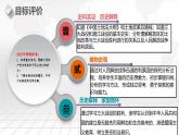 第24课人民解放战争的胜利-【新课标核心素养时代】（精品课件+预习清单+素养评价）