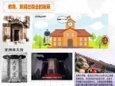第26课  教育文化事业的发展-【新课标核心素养时代】（精品课件+预习清单+素养评价）