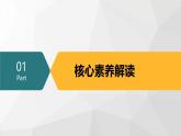 新课标八年级上册期末复习核心考点1遍过（1-26课）课件