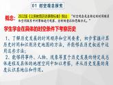 新课标八年级上册期末复习核心考点1遍过（1-26课）课件