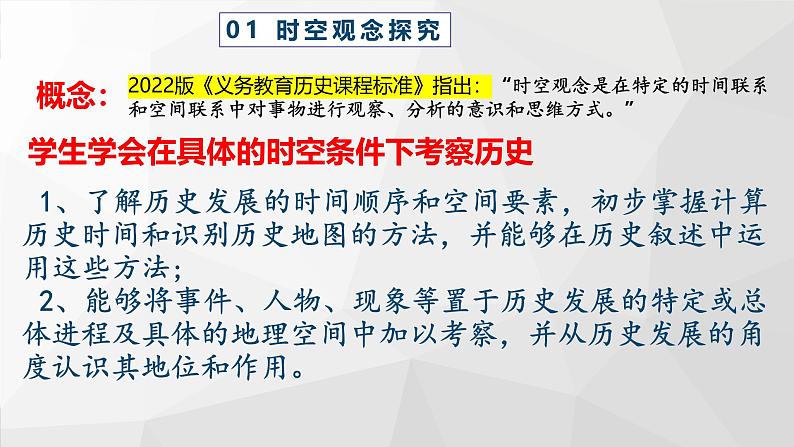 新课标八年级上册期末复习核心考点1遍过（1-26课）课件05