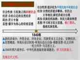 新课标大单元八年级上册期末核心专题复习一遍过（全册综合）课件