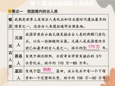 统编版（2024）历史七年级上册 第 1 课 远古时期的人类活动课件
