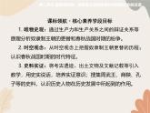 统编版（2024）历史七年级上册 第2单元 夏商周时期：奴隶制王朝的更替和向封建社会的过渡课件