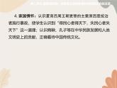 统编版（2024）历史七年级上册 第2单元 夏商周时期：奴隶制王朝的更替和向封建社会的过渡课件