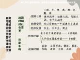 统编版（2024）历史七年级上册 第2单元 夏商周时期：奴隶制王朝的更替和向封建社会的过渡课件