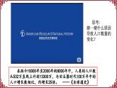 第2课 原始农业与史前社会 课件2024-2025学年统编版七年级历史上册
