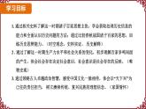 第7课 百家争鸣 课件2024-2025学年统编版七年级历史上册